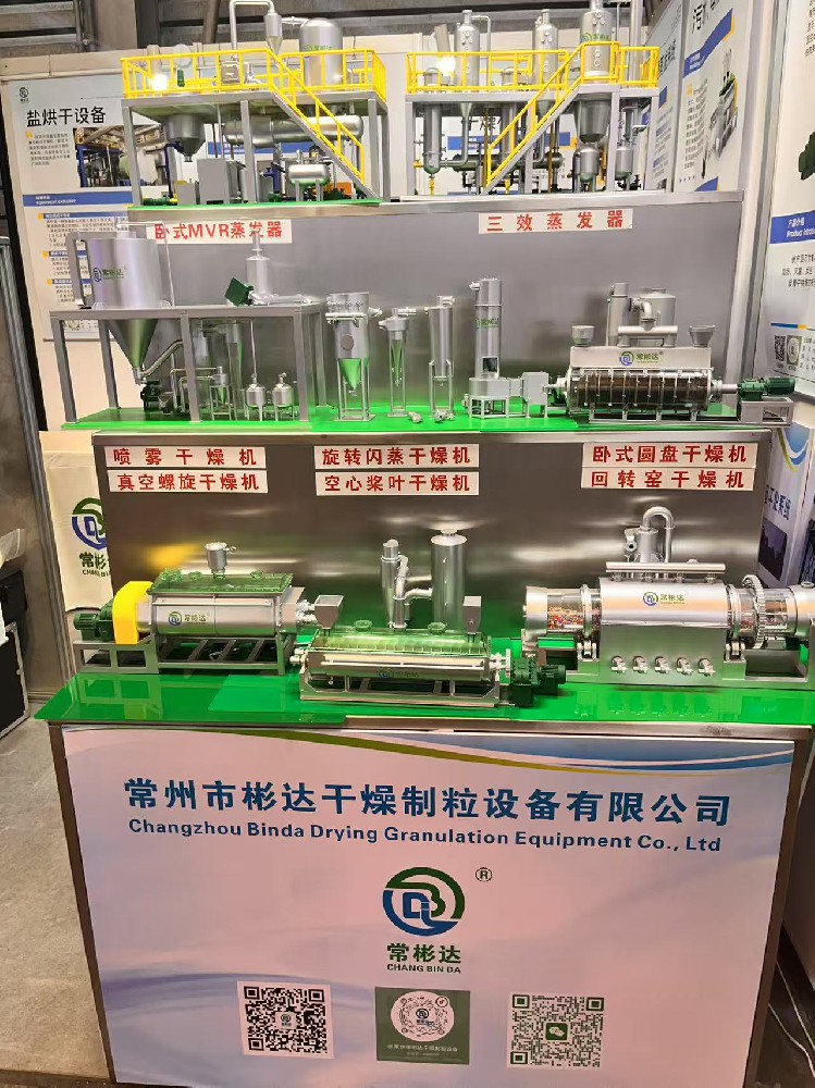 IE expo China 2025第26屆中國(guó)環(huán)博會(huì)圓滿(mǎn)落幕，奔赴下一站，2025 中國(guó)國(guó)際化工裝備博覽會(huì)！